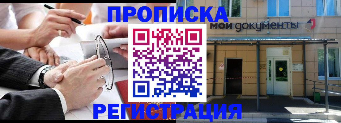 миграционный учет в Дзержинске
