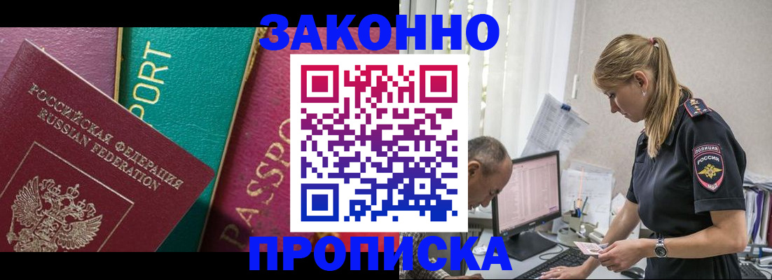 временная регистрация госуслуги в Дзержинске
