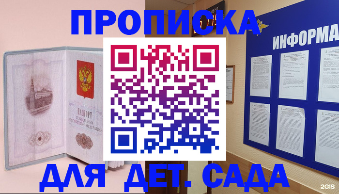 временная регистрация адрес в Дзержинске